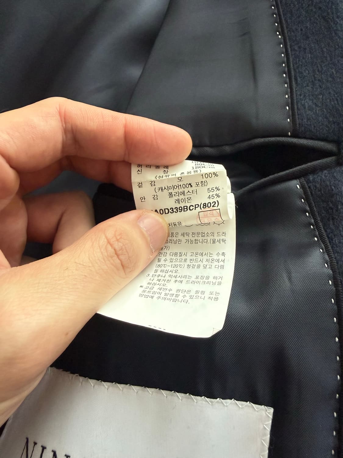 니나리치 캐시미어 100 네이비 싱글코트 상품이미지5