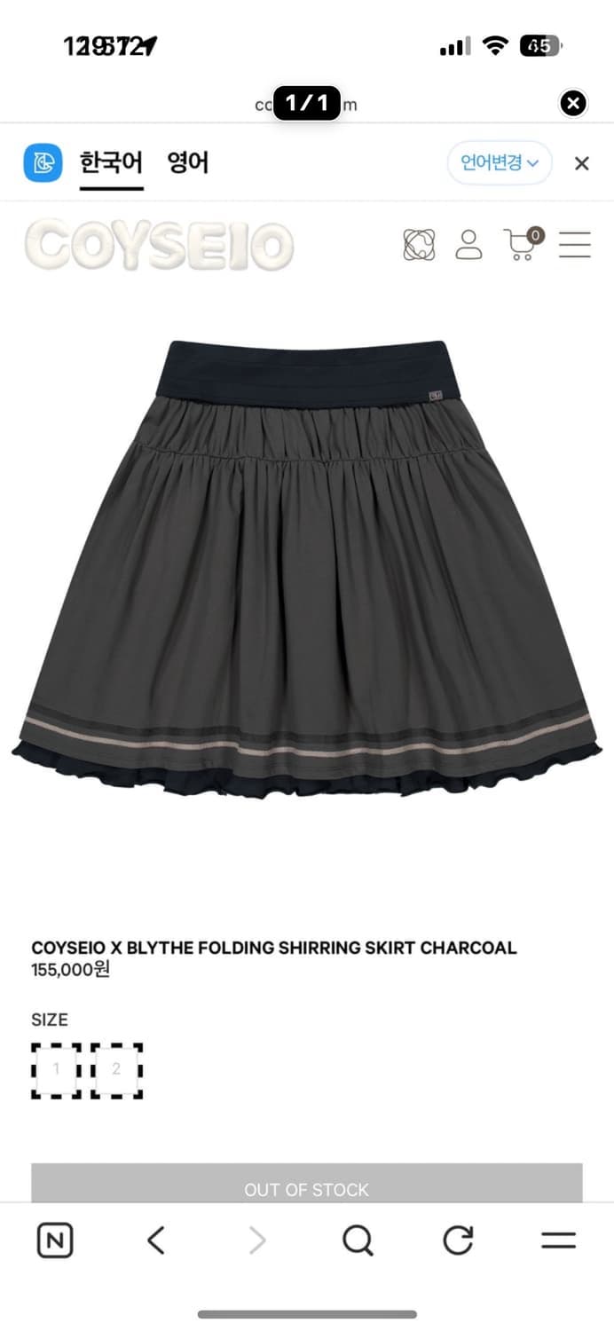 코이세이오 브라이스 스커트 2 상품이미지1