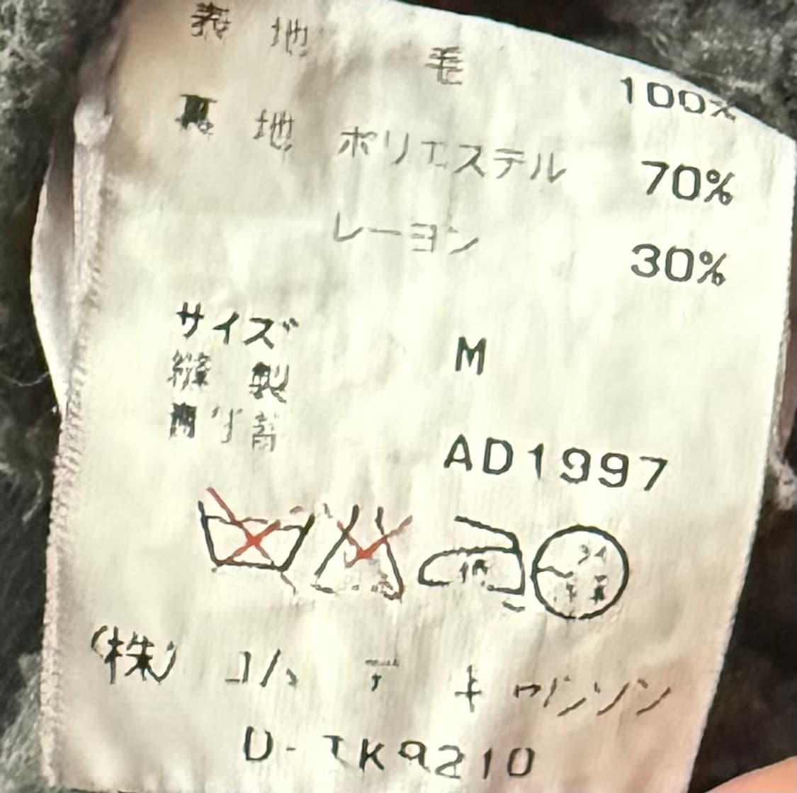 꼼데가르송 옴므 / 다나카옴므 안감 플리스 자켓 상품이미지5