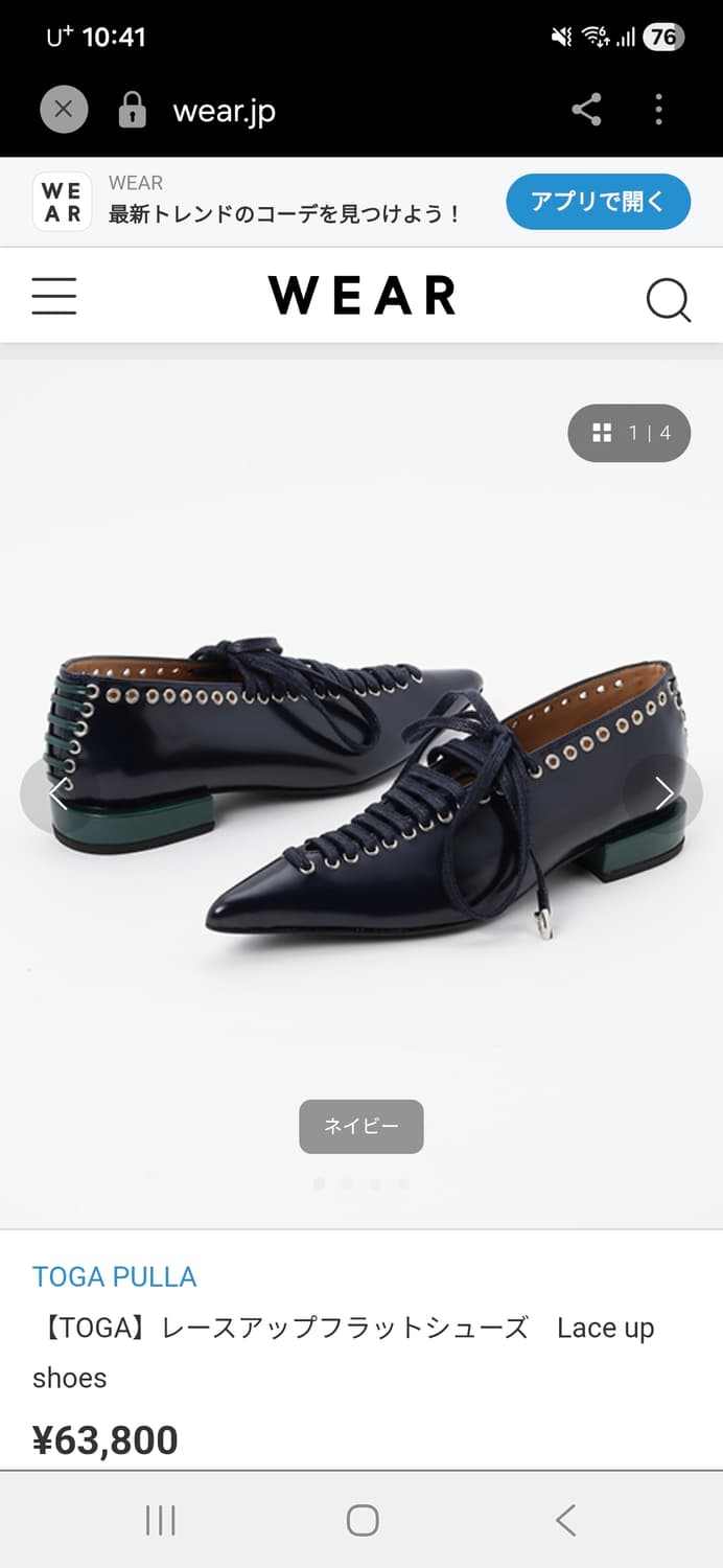 토가풀라 네이비 레이스업 플랫슈즈 240 상품이미지7