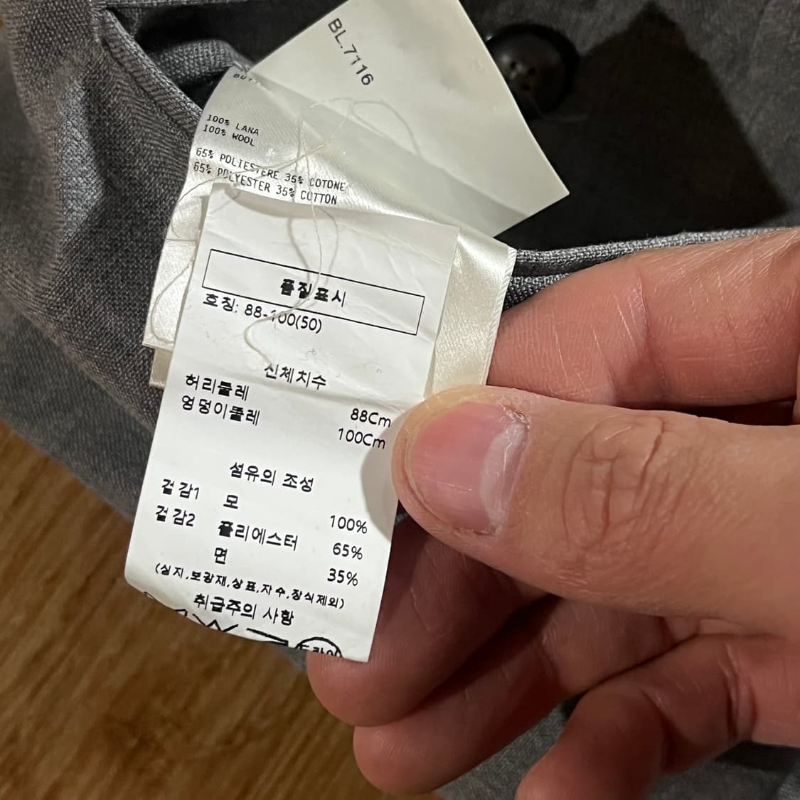 [34] 라르디니 부토니에 슬랙스 상품이미지8