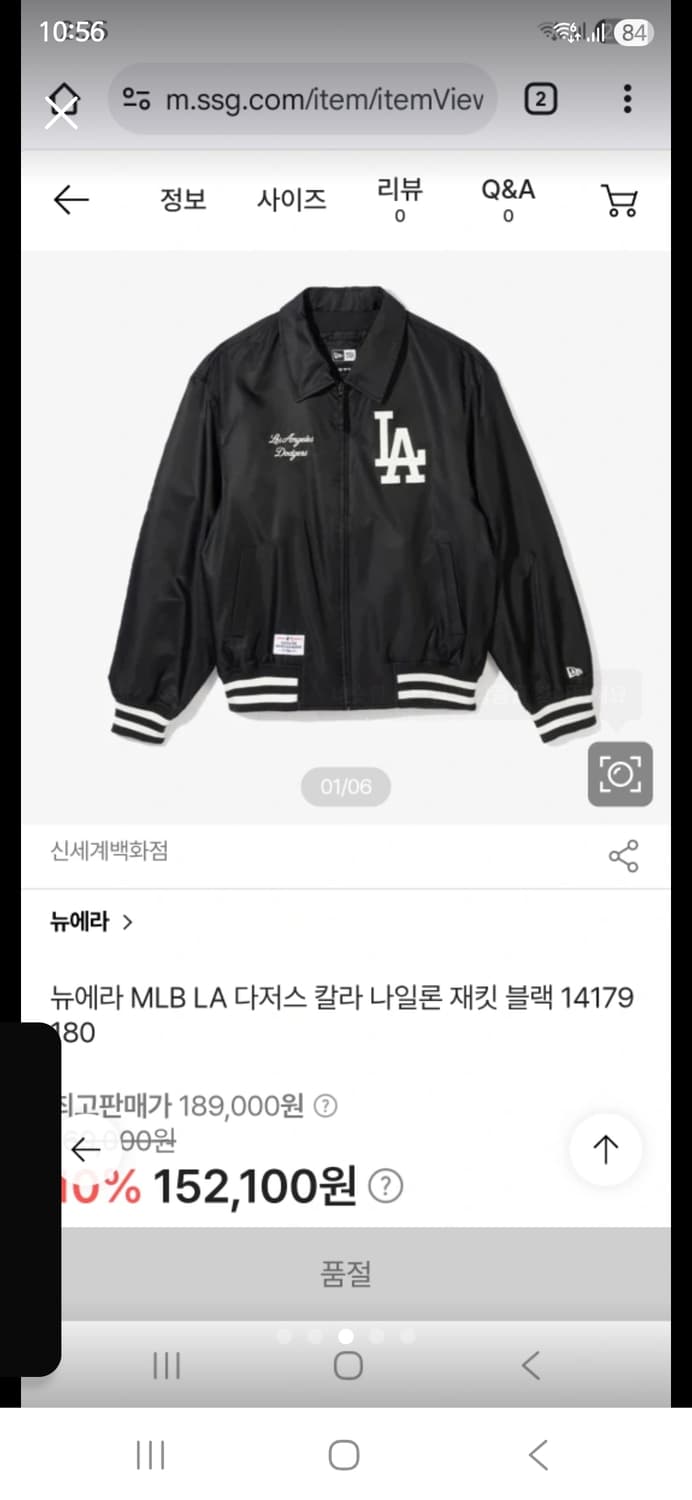 뉴에라 LA 다저스 칼라 나일론 재킷 상품이미지2
