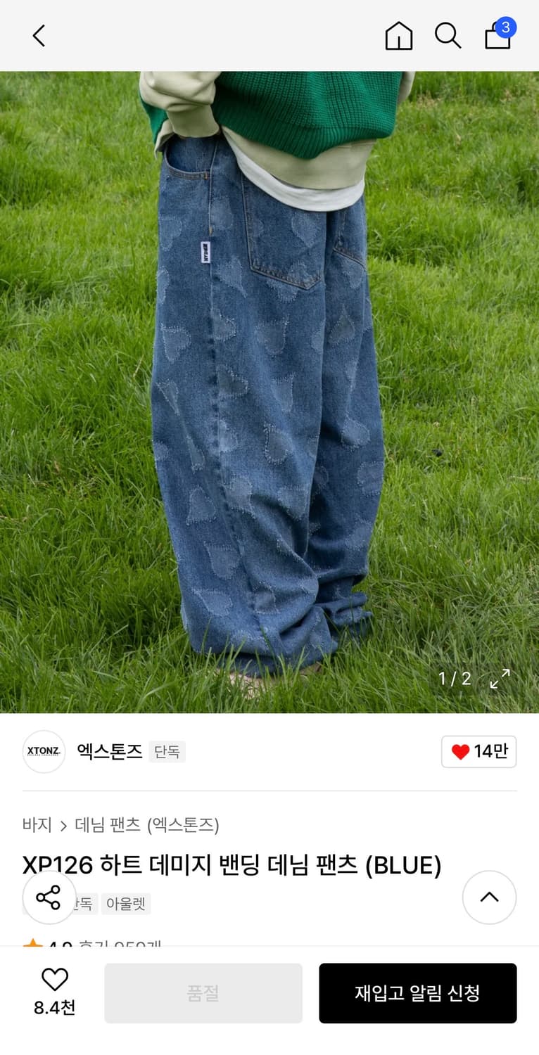 엑스스톤 하트데미지 데님팬츠 M 상품이미지1