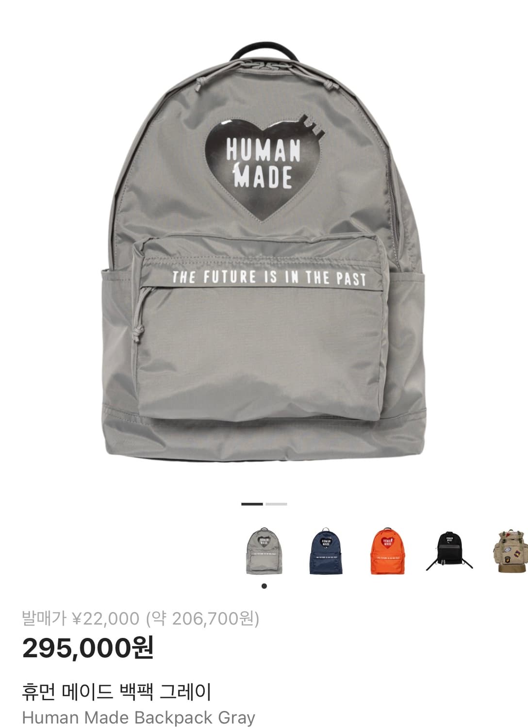 휴먼메이드 백팩 상품이미지1