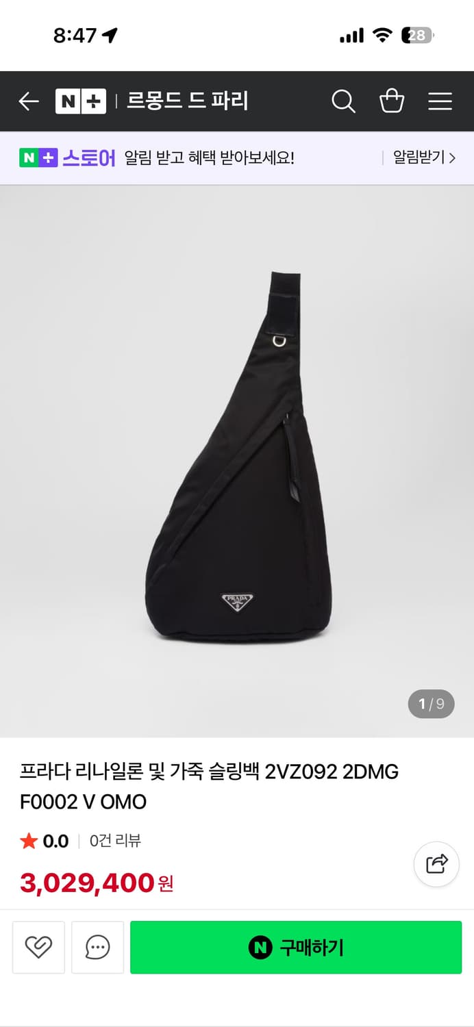 프라다 가방 크로스백 슬링백  상품이미지1