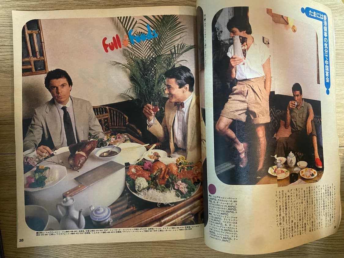 80년대 빈티지 포파이 잡지 상품이미지4