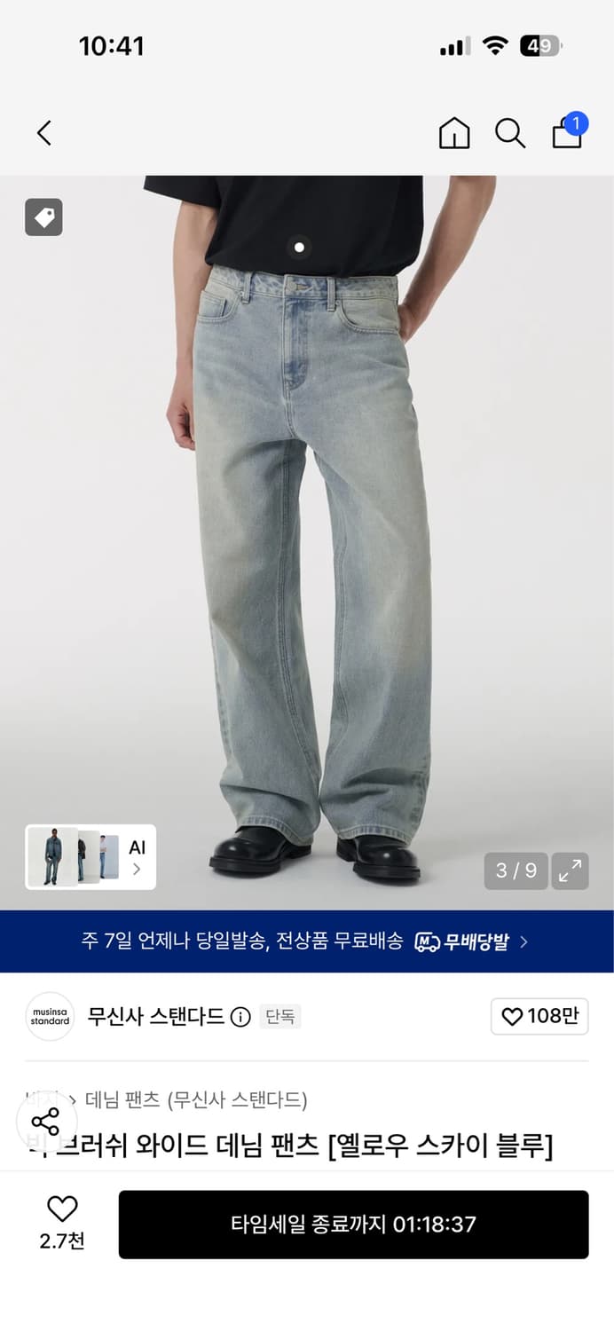 무탠다드 빅 브러쉬 와이드 데님 팬츠 옐로우 스카이 블루  상품이미지2