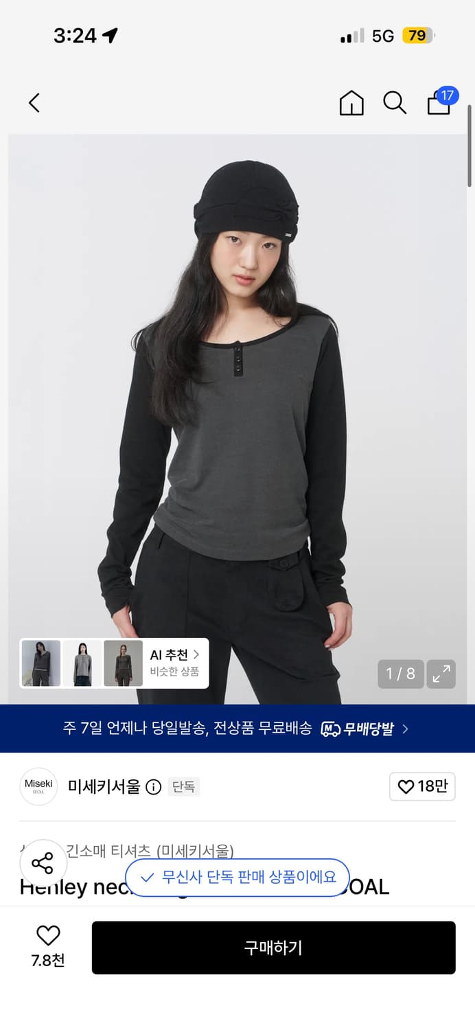 미세키서울 헨리넥 롱슬리브 차콜 상품이미지1