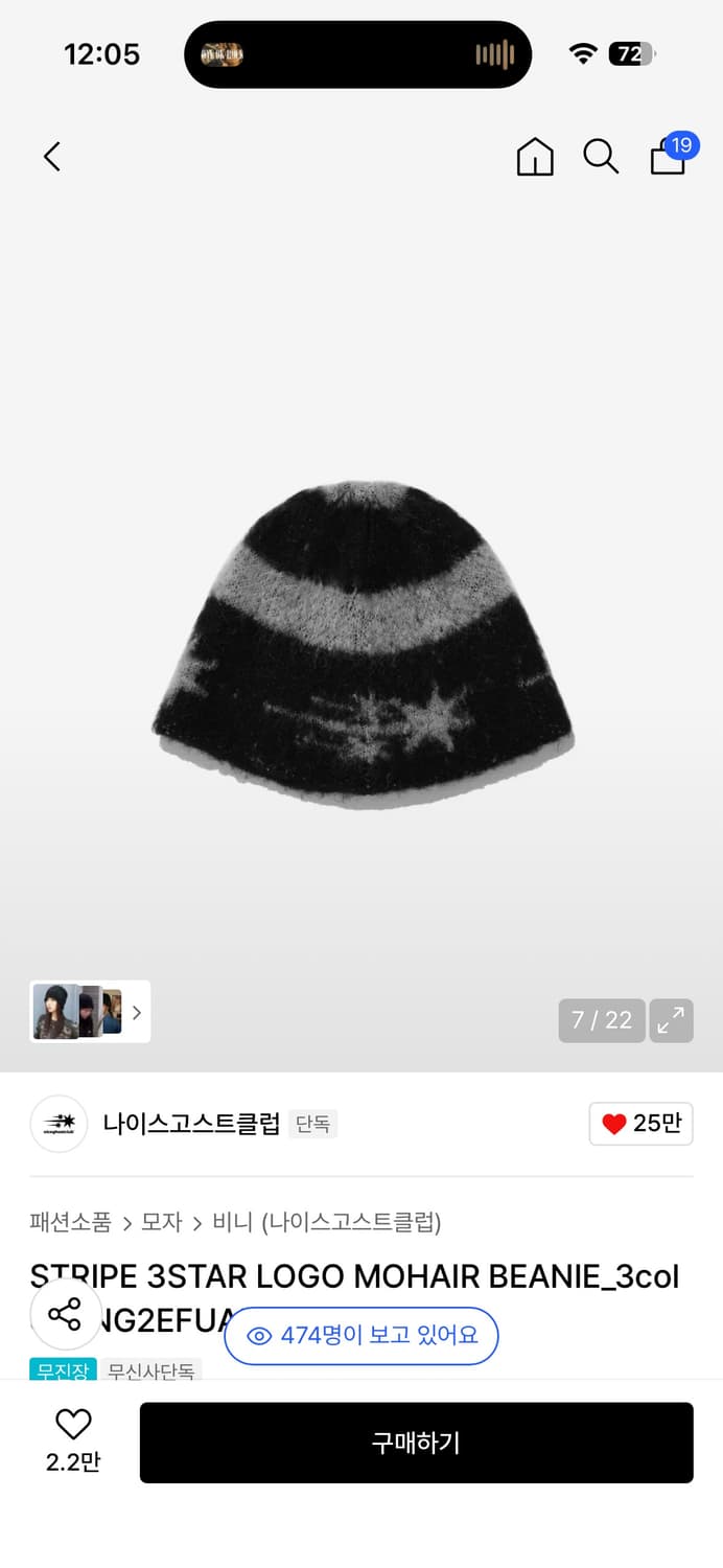 나이스고스트클럽 비니 상품이미지1