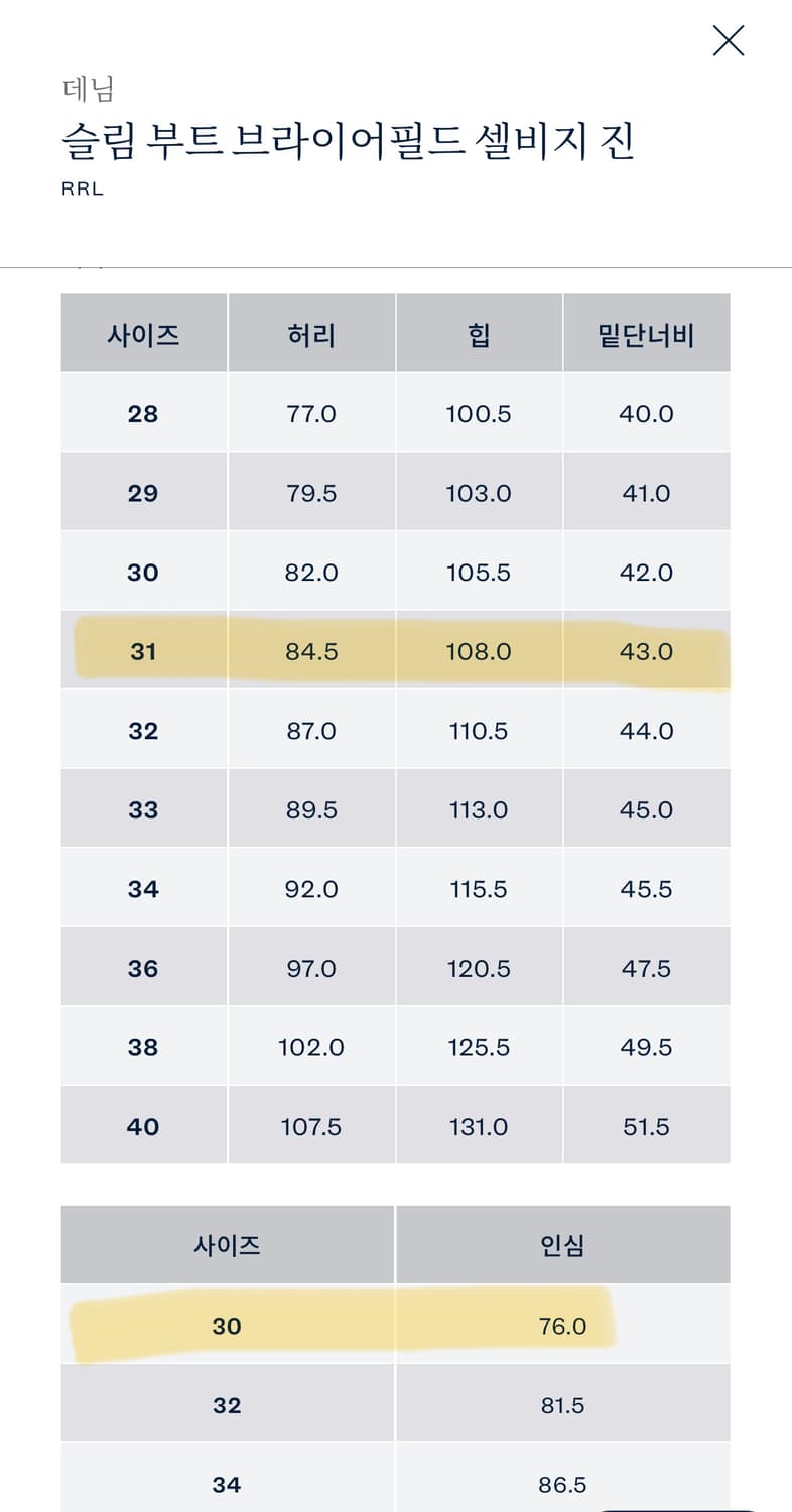 더블알엘 슬림부트 브라이어필드 31x30 데님 팬츠 상품이미지5