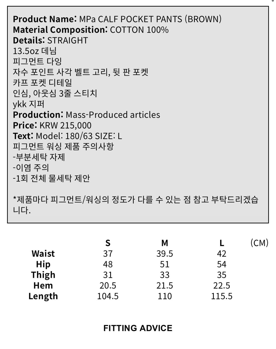 플라스틱프로덕트 팬츠 L 상품이미지2