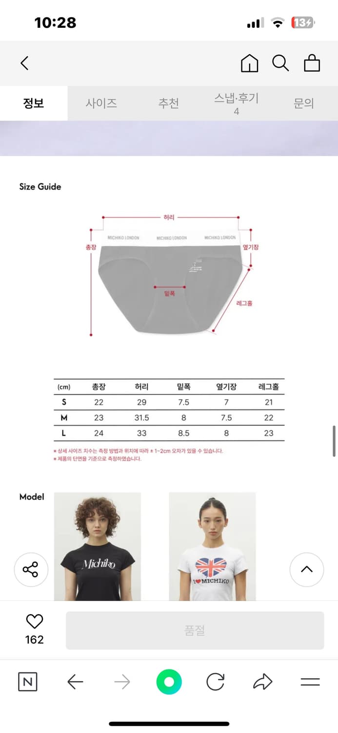 (새상품)미치코런던 베이직로고 브리프(팬티)S,M,L 상품이미지5