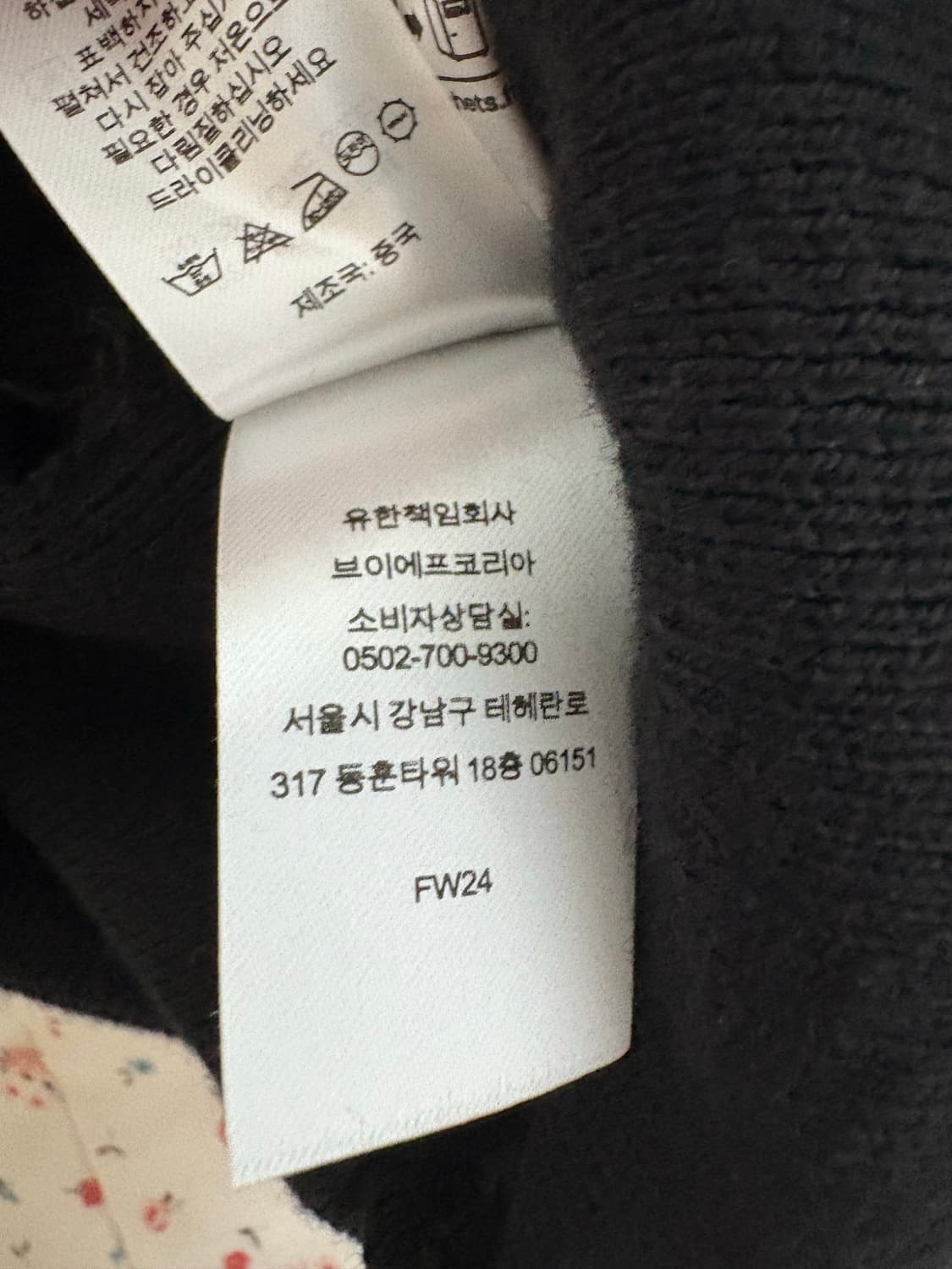 슈프림 빅로고 비니 블랙 상품이미지3