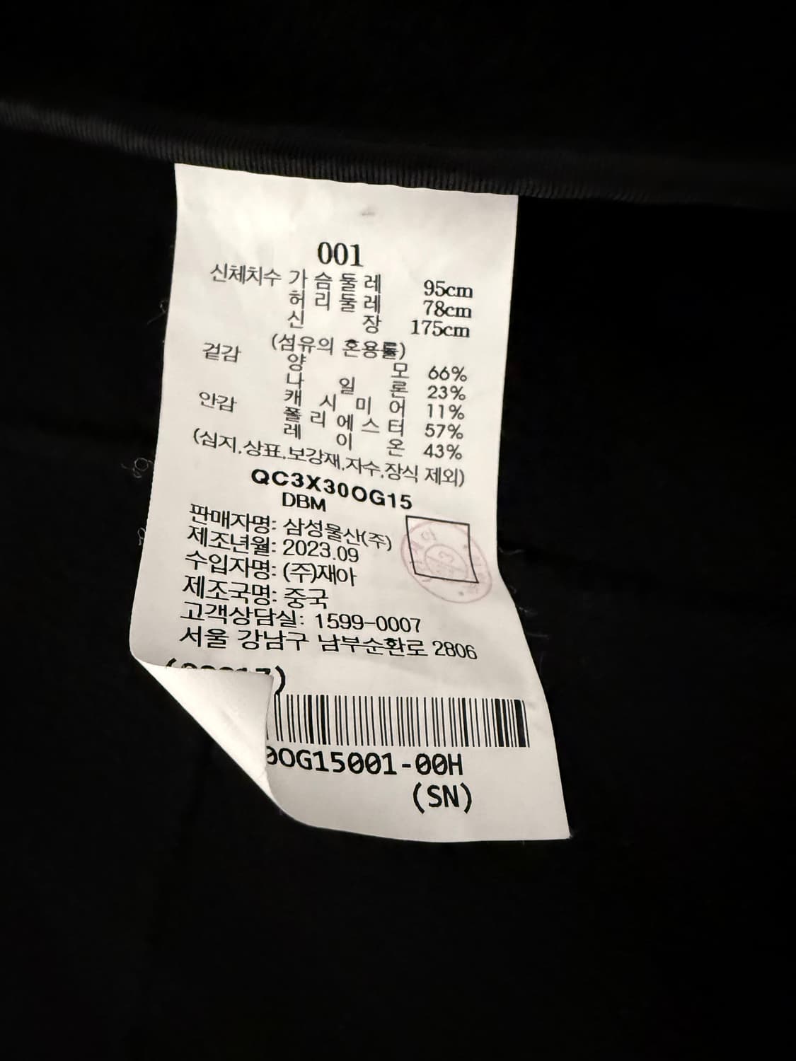 비이커 핸드메이드 발마칸 코트 블랙 상품이미지8