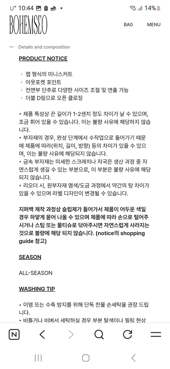 보헤미안서울 OUT-POCKET WRAP SKIRT, BLACK 상품이미지5