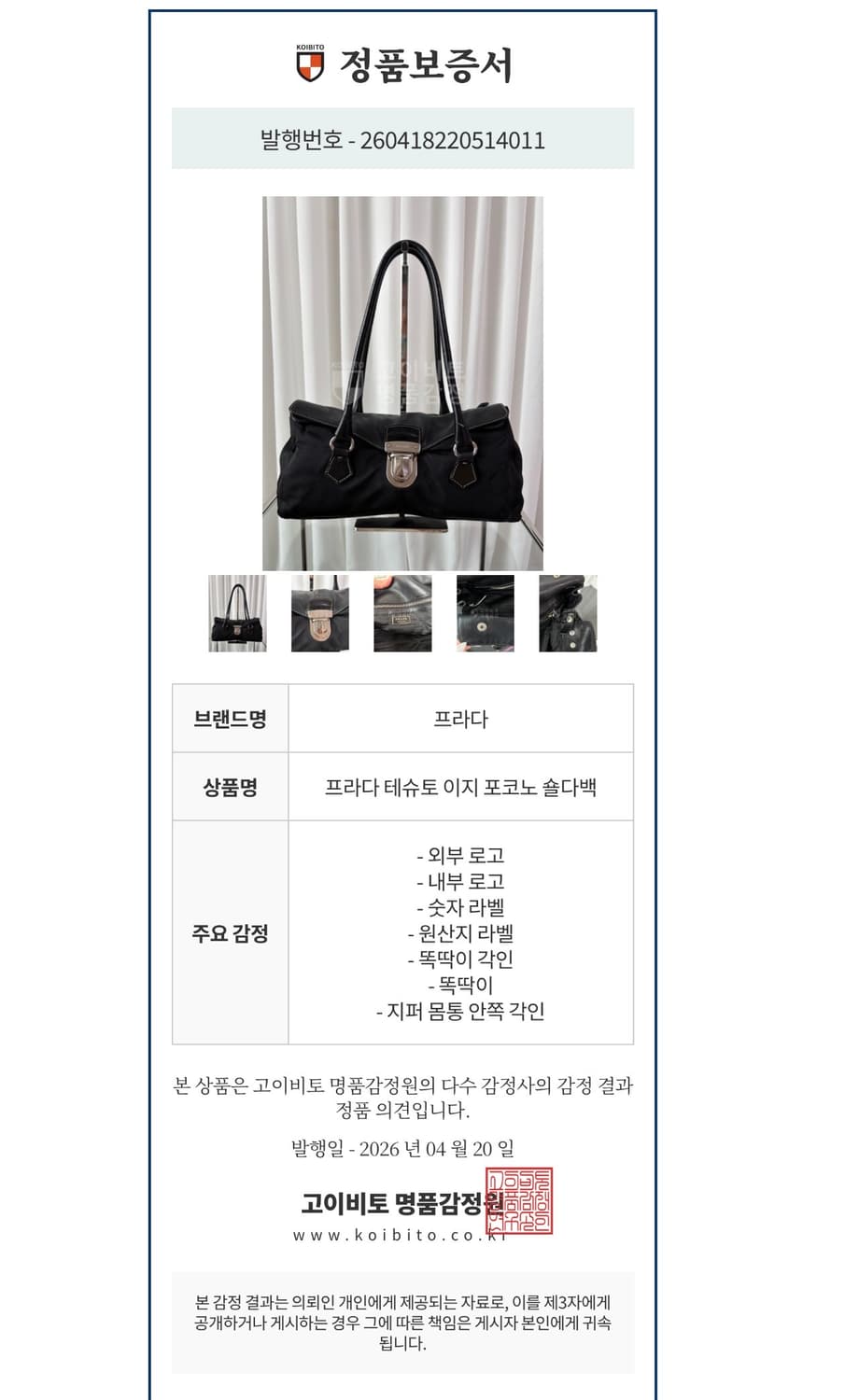 프라다 테수토 & 체르보 이지 숄더백 상품이미지9