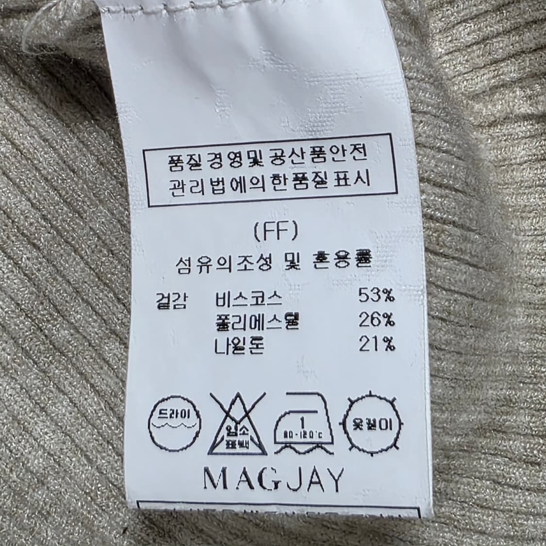 0799[MAGJAY] 퍼프소매 골지 가디건 FREE 데일리 상품이미지6
