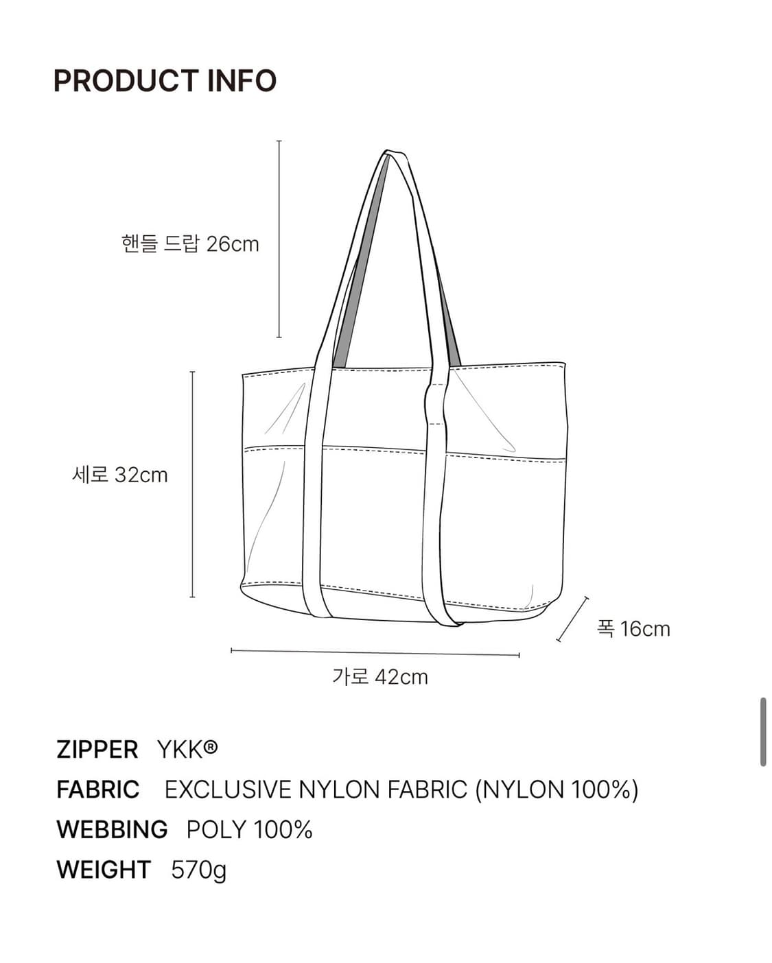 마지언타이틀 Cafe Tote 02 / Black 상품이미지7