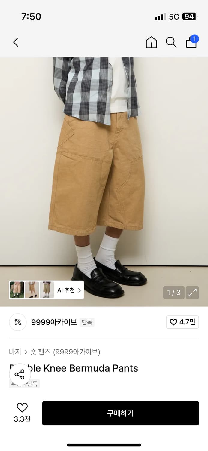 9999아카이브 카펜터 버뮤다 팬츠 상품이미지1