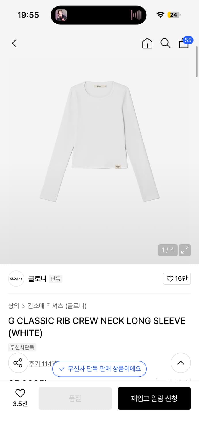 글로니 G클래식  립 크루넥 화이트 M 상품이미지2