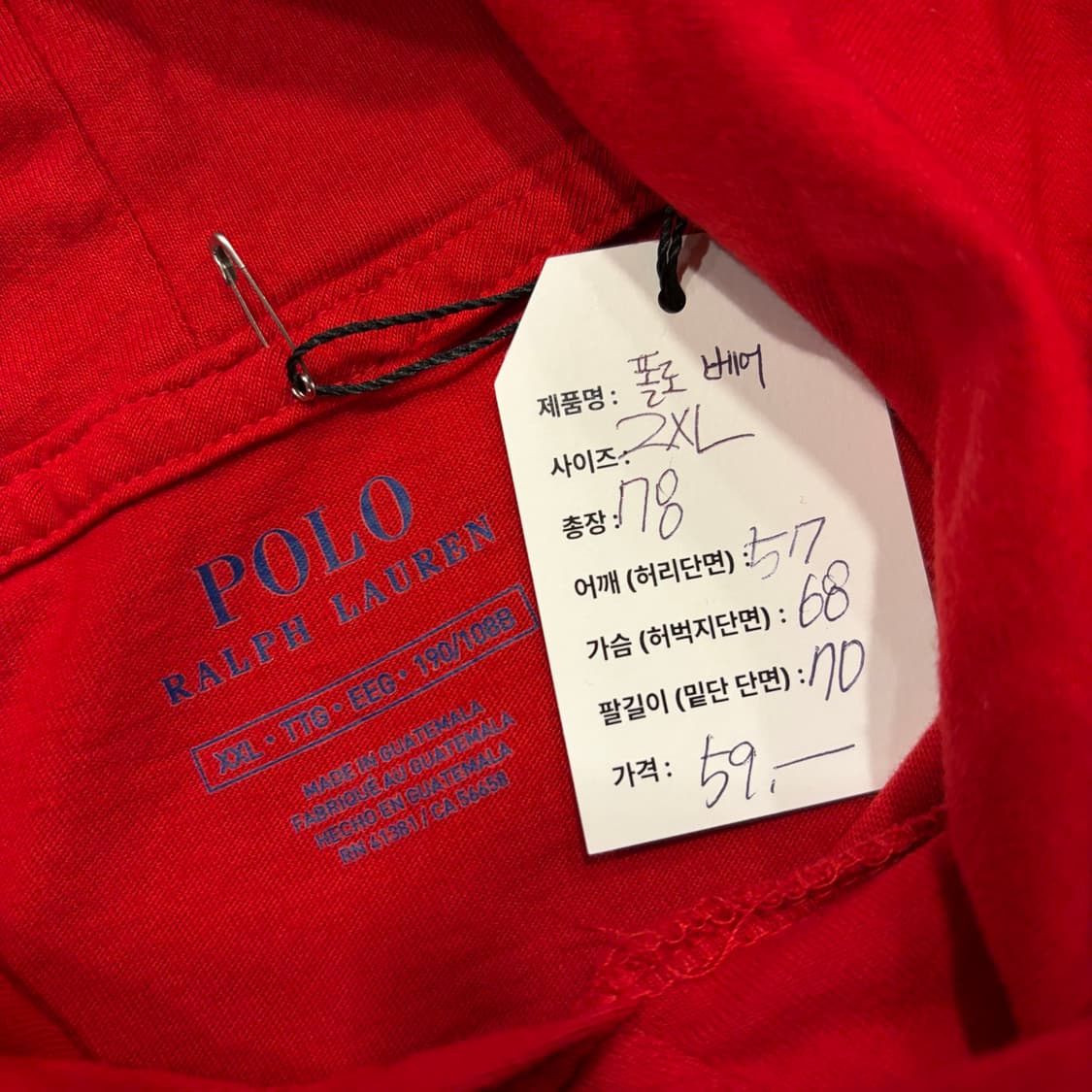 [2XL] 폴로 랄프로렌 성조기 베어 레드 후드 롱슬리브 B772 상품이미지5