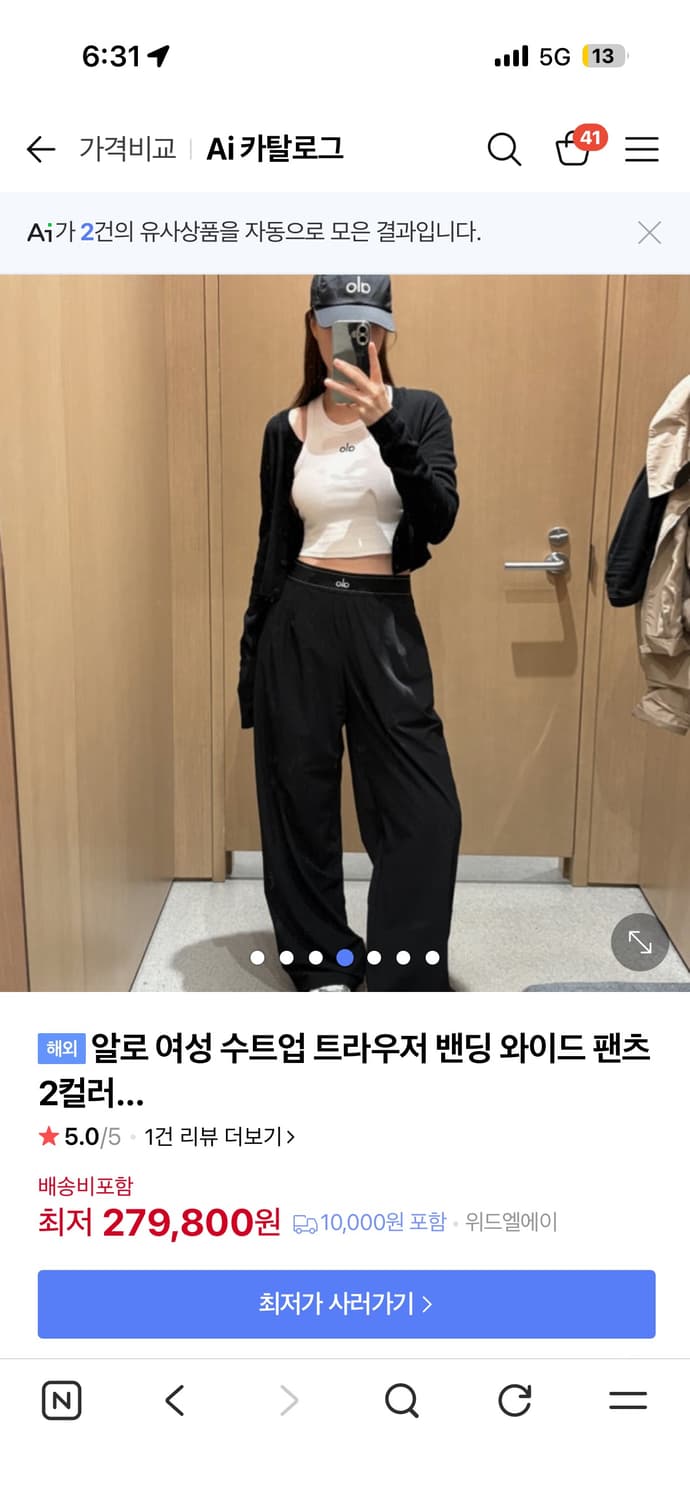 Alo yoga suit up trousers regular S size 상품이미지1