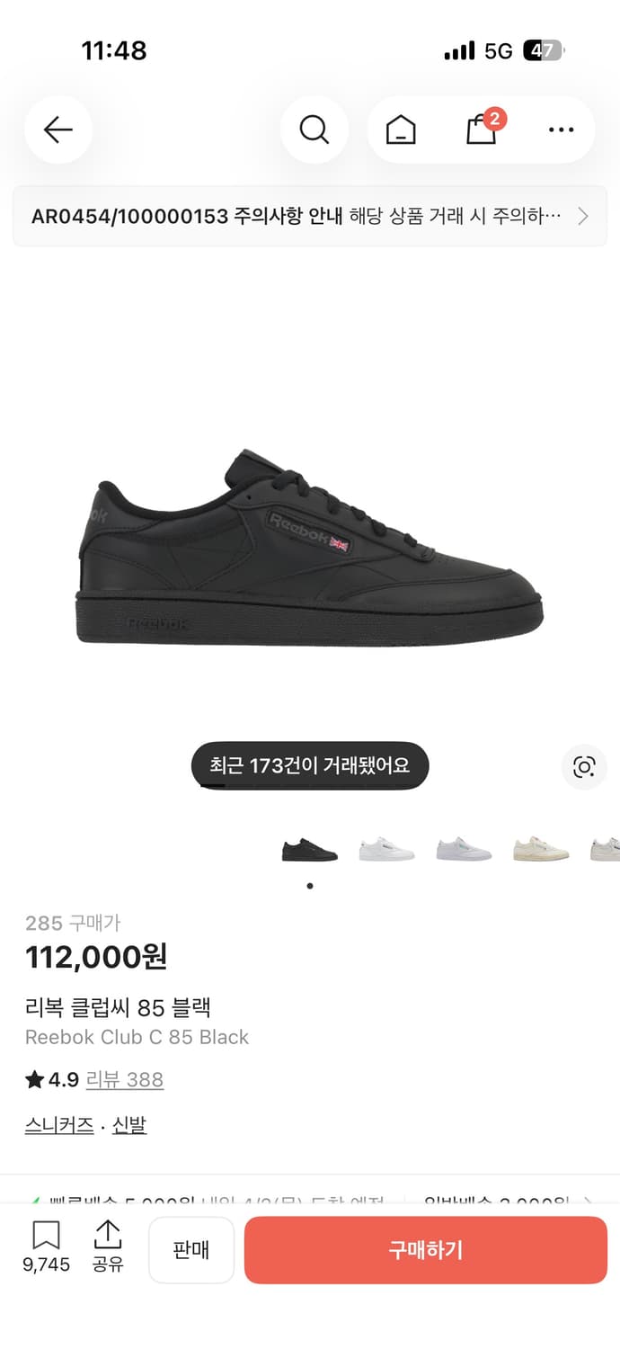 리복클럽c 285 상품이미지1