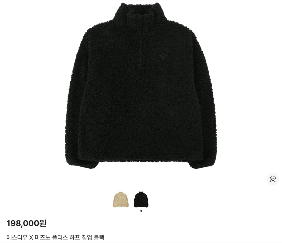 미즈노 x 에스티유 플리스 하프 집업 (M) 상품이미지1