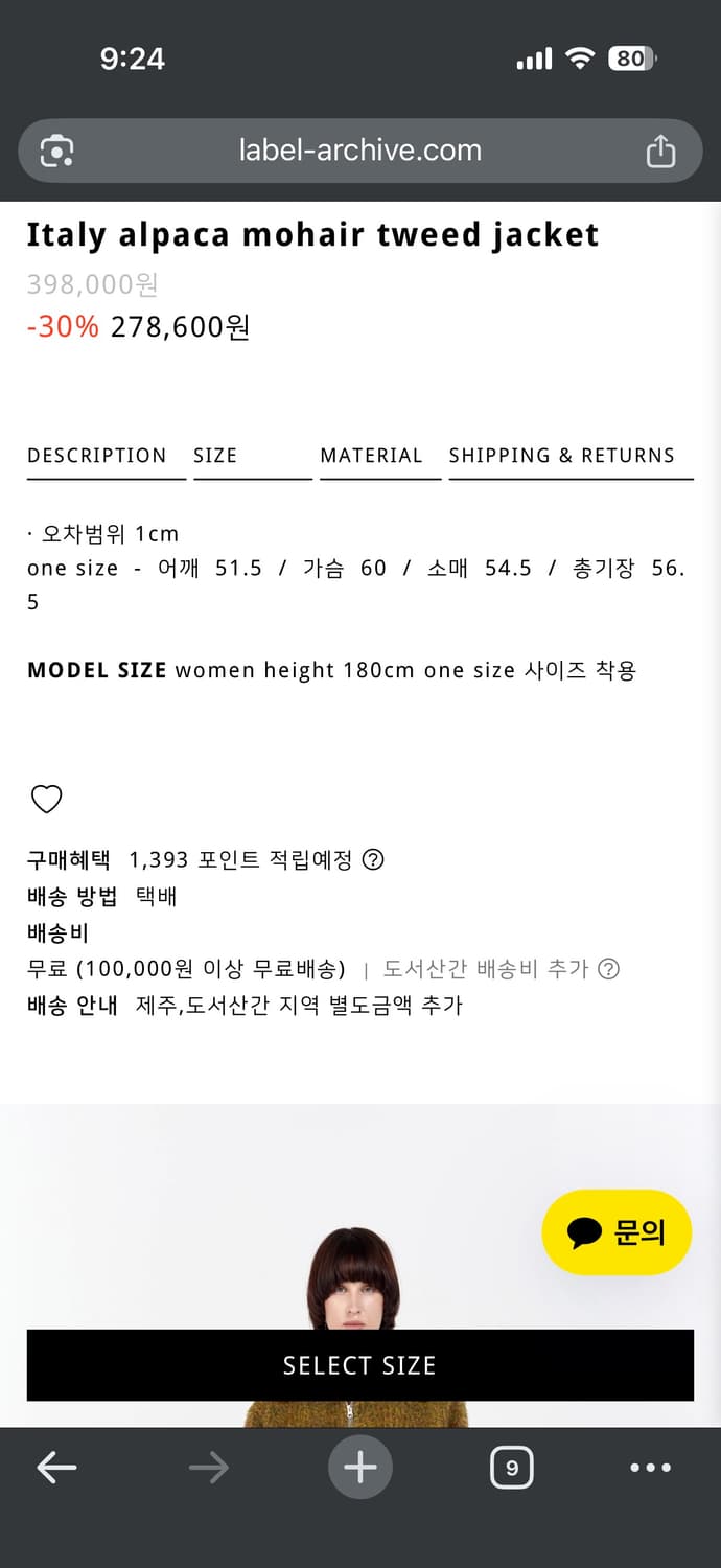 라벨 아카이브 모헤어 트위드 자켓 상품이미지3