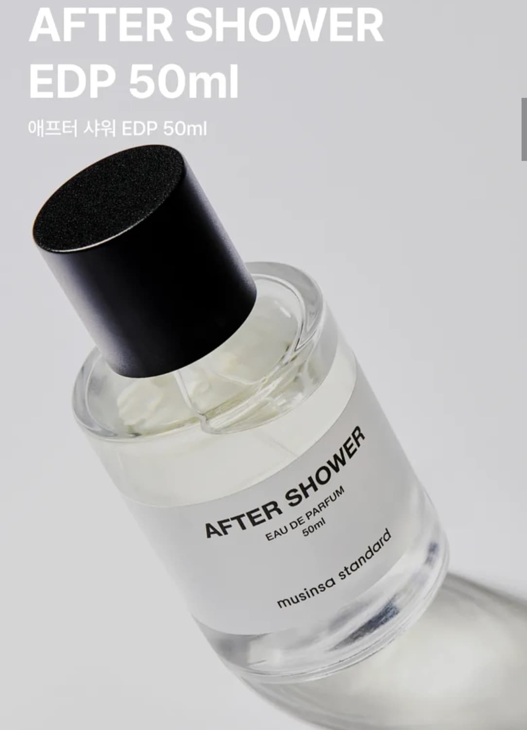 무탠다드 애프터 샤워 EDP [50ml] 상품이미지1