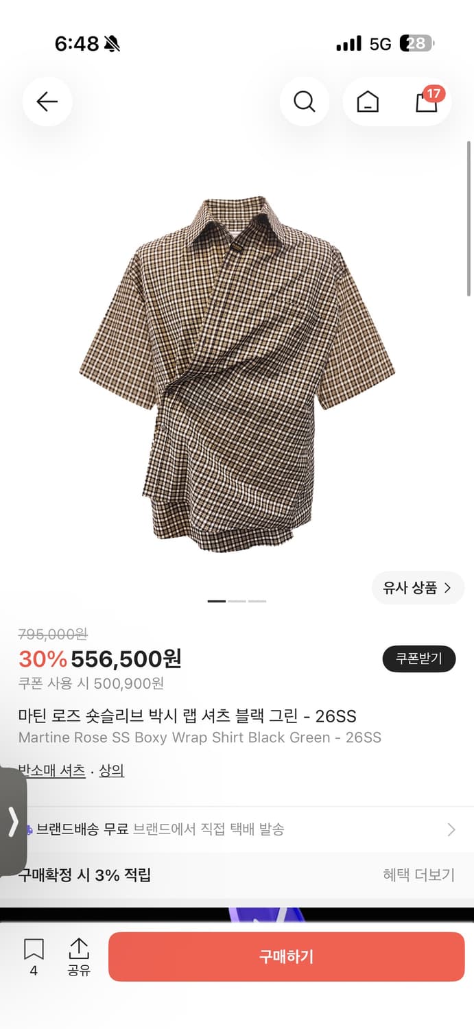 마틴로즈 26ss 숏슬리브 박시 랩 셔츠 m사이즈 상품이미지5
