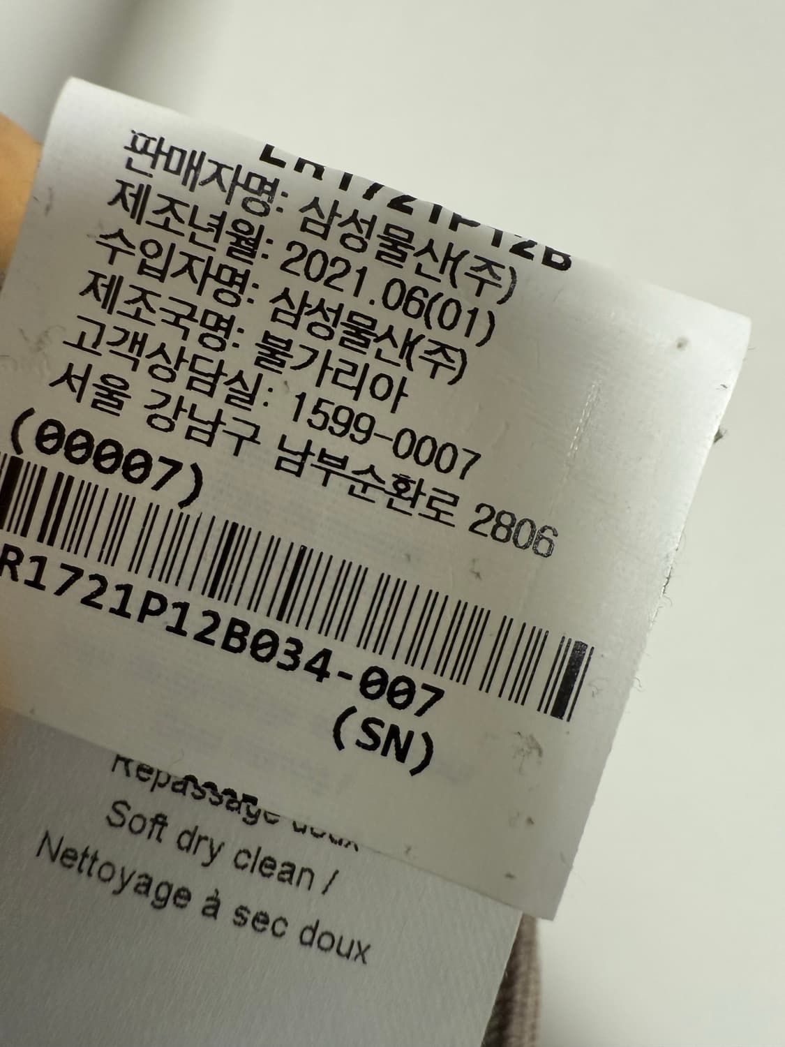 르메르 벨티드 슬랙스 팬츠 상품이미지4