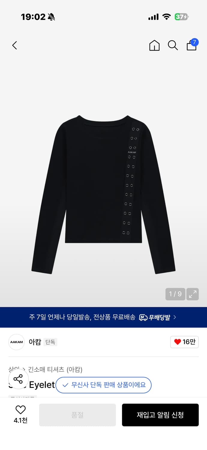 급처) 아캄 사이드 아일렛 롱슬리브 블랙 상품이미지1