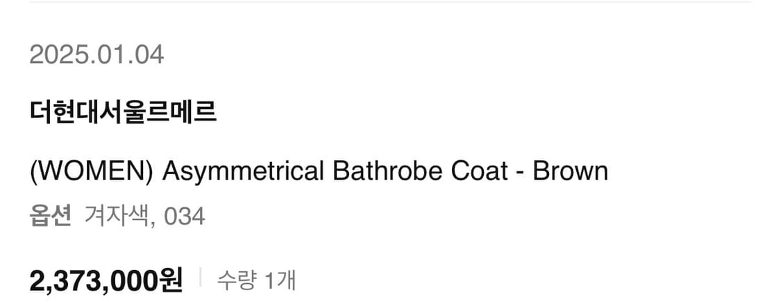 24fw 르메르 어시메트리컬 알파카 배스로브 코트 34사이즈 상품이미지5