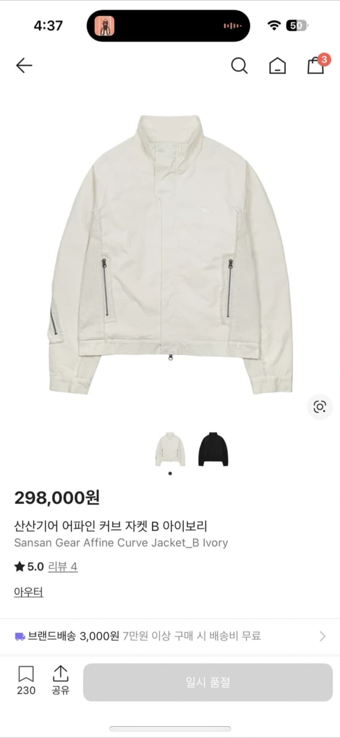 산산기어 어파인 커브 자켓 B 아이보리 상품이미지1