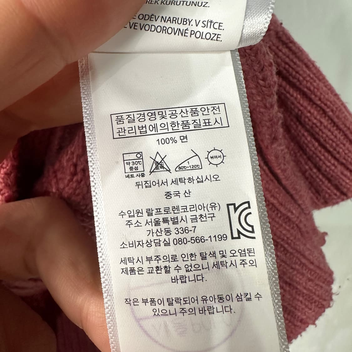 폴로랄프로렌 핑크 니트 100 상품이미지4