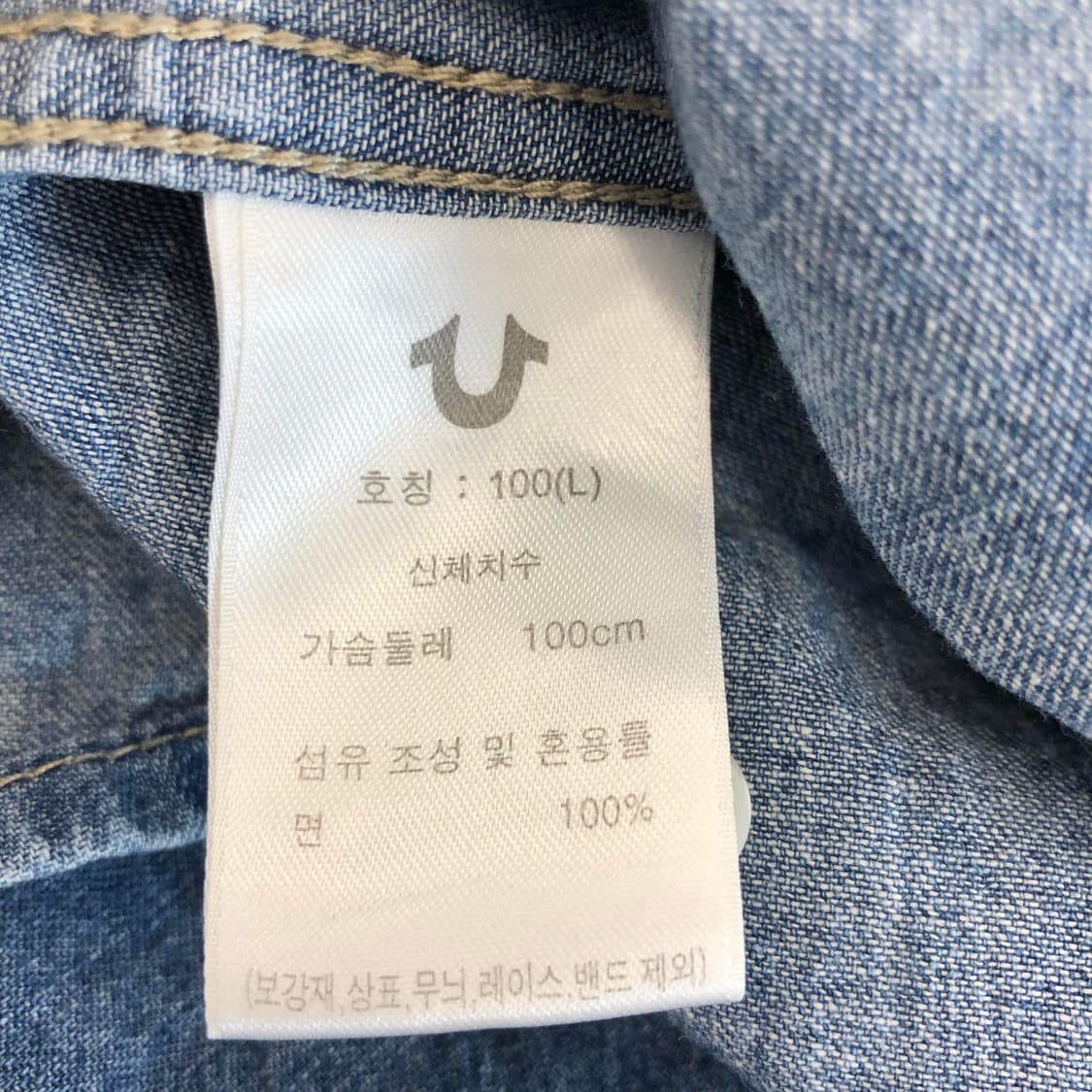 트루릴리젼 포켓 데님셔츠 L 상품이미지6