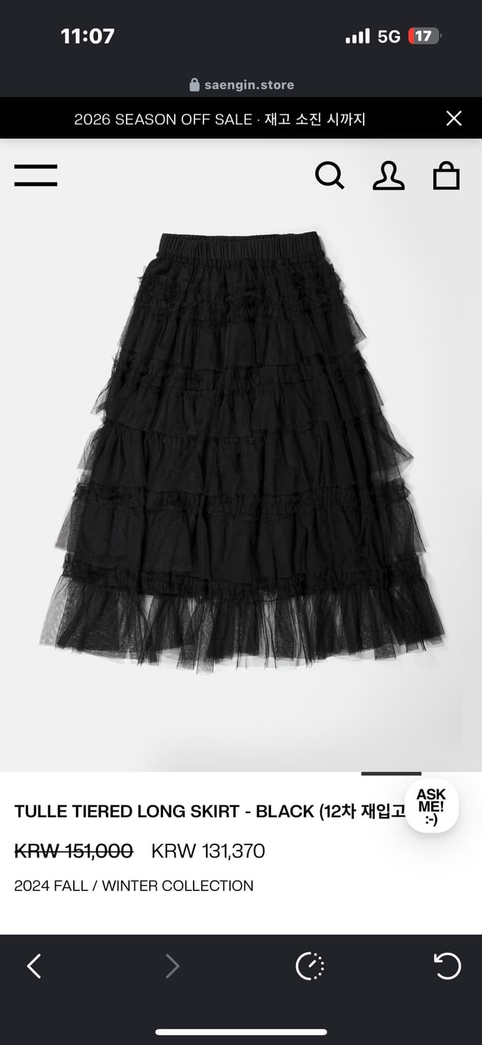 구함글) 생긴 스튜디오 TULLE TIERED LONG SKIRT 블랙 상품이미지3