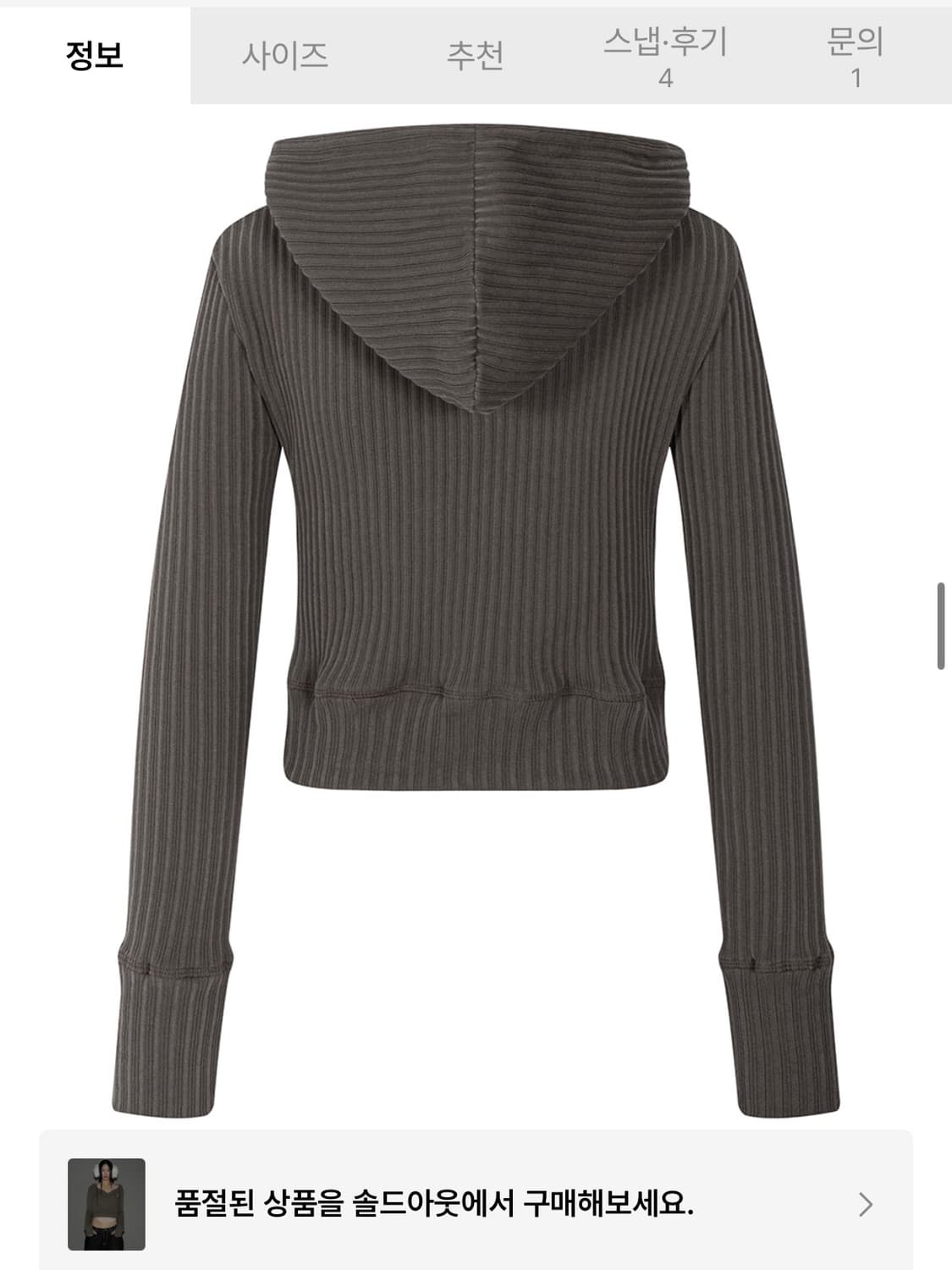 플리즈노팔로우 플노팔 Deer Ribbed Crop Hoodie Top  상품이미지2