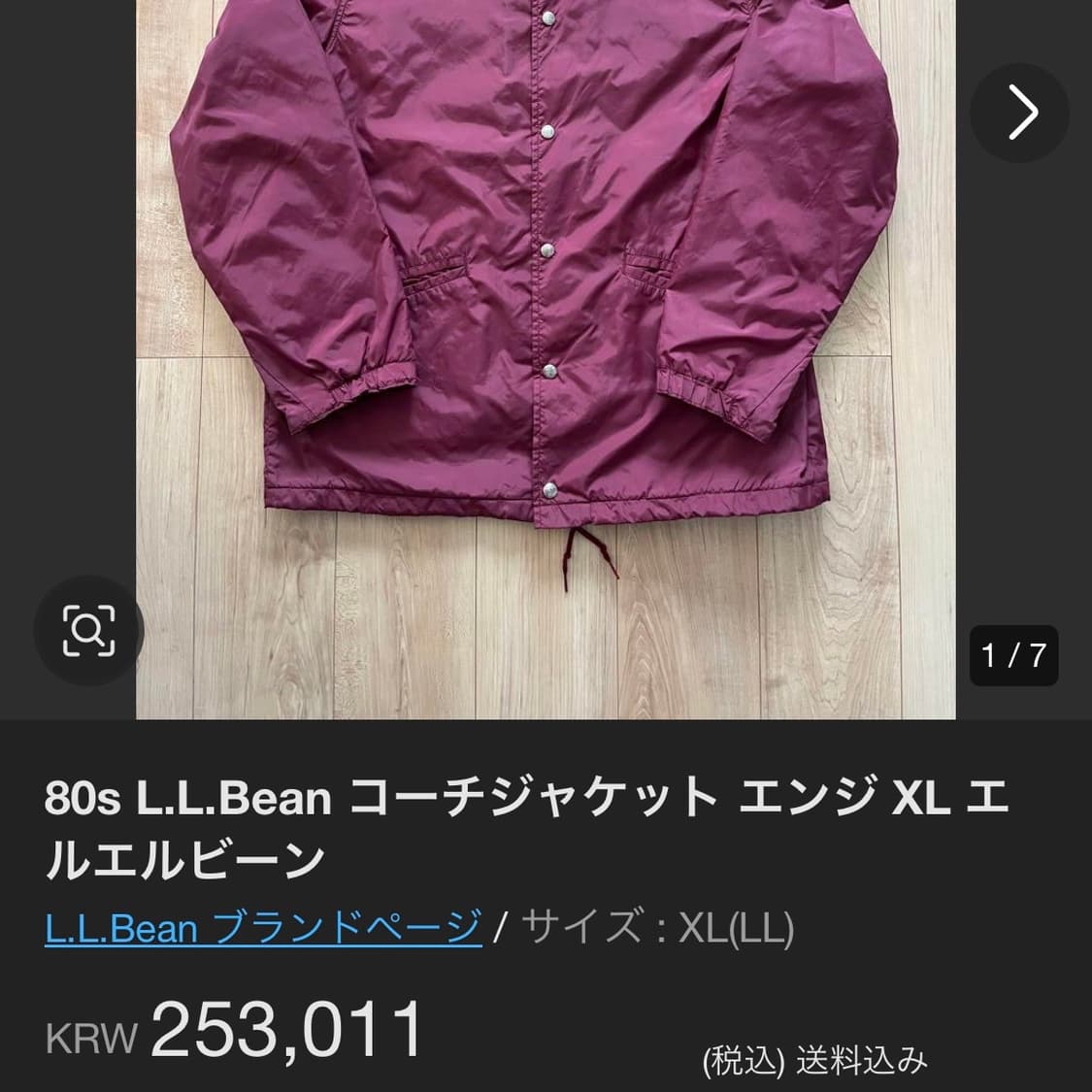 80s LL Bean 버건디 코치자켓 상품이미지10