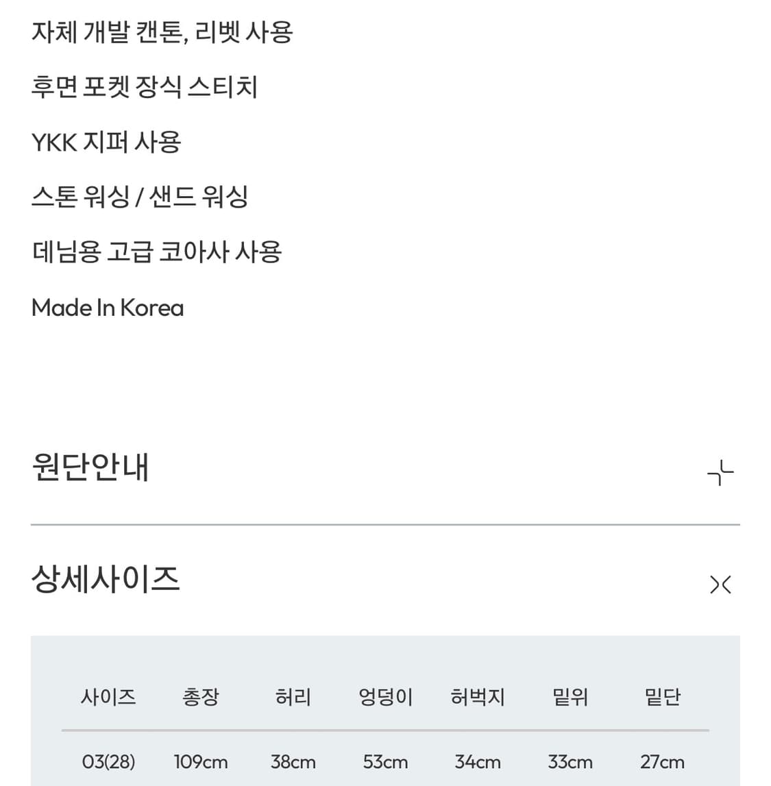 [03] 벨리에 트루와이드 데님팬츠 샌드인디고 상품이미지2