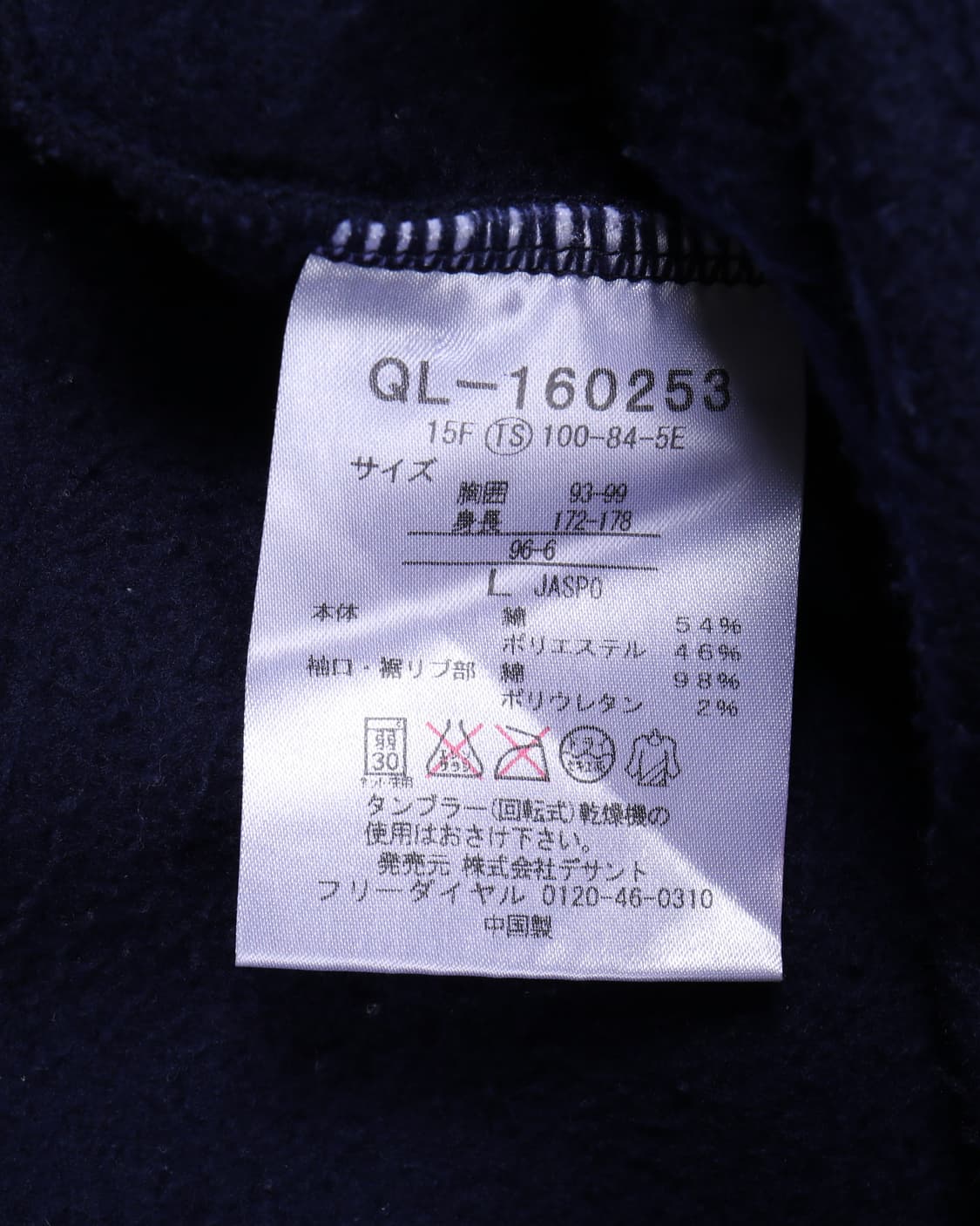Le Coq Sportif AW15 Ninja Hoodie  상품이미지7