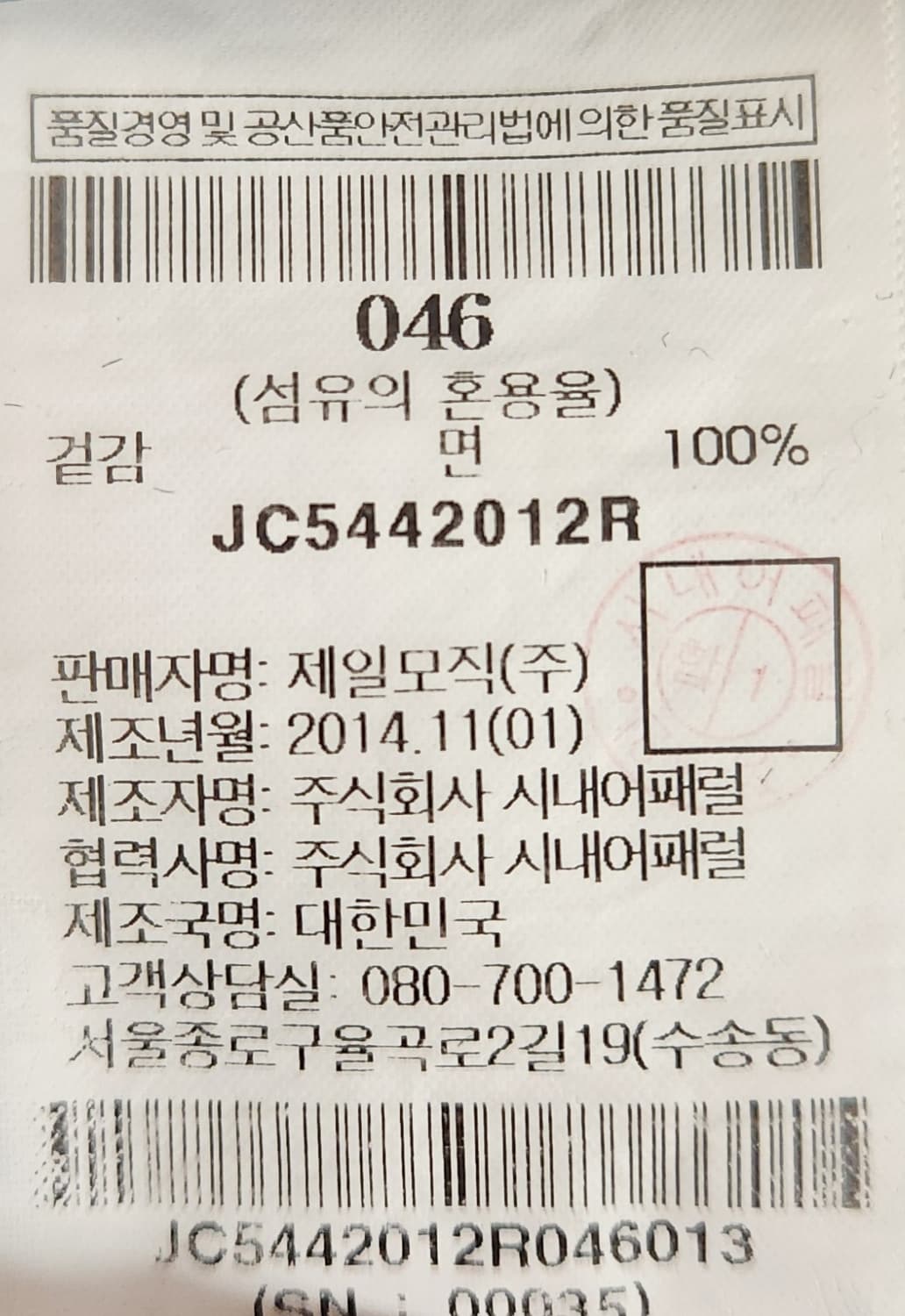 준지 티셔츠 46 (95) 상품이미지4