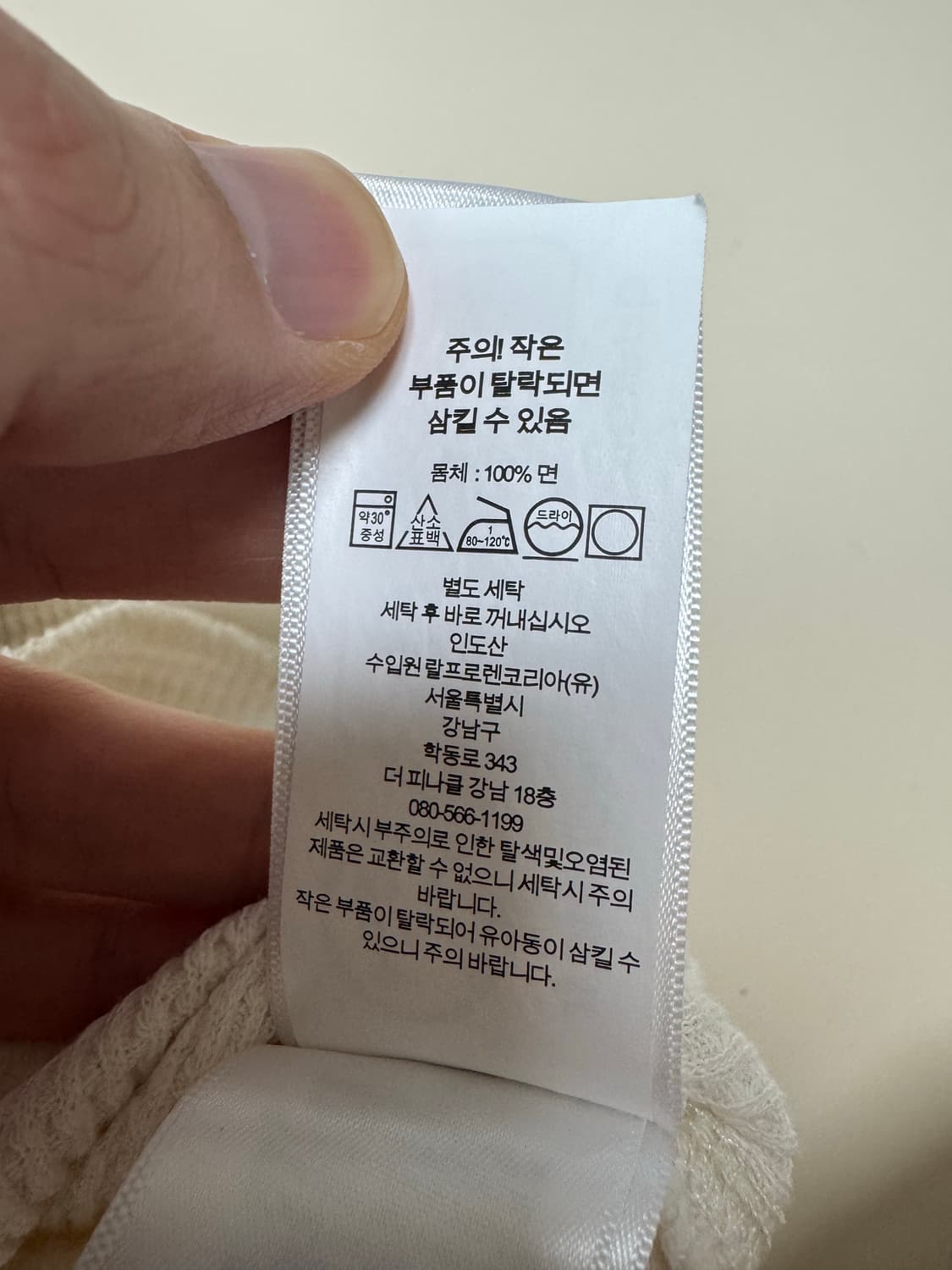 L 더블알엘 와플 크루넥 티셔츠 화이트 상품이미지6