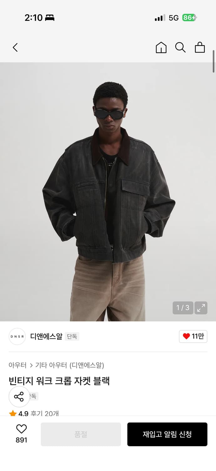 Dnsr 빈티지 워크 크롭자켓 M 상품이미지1