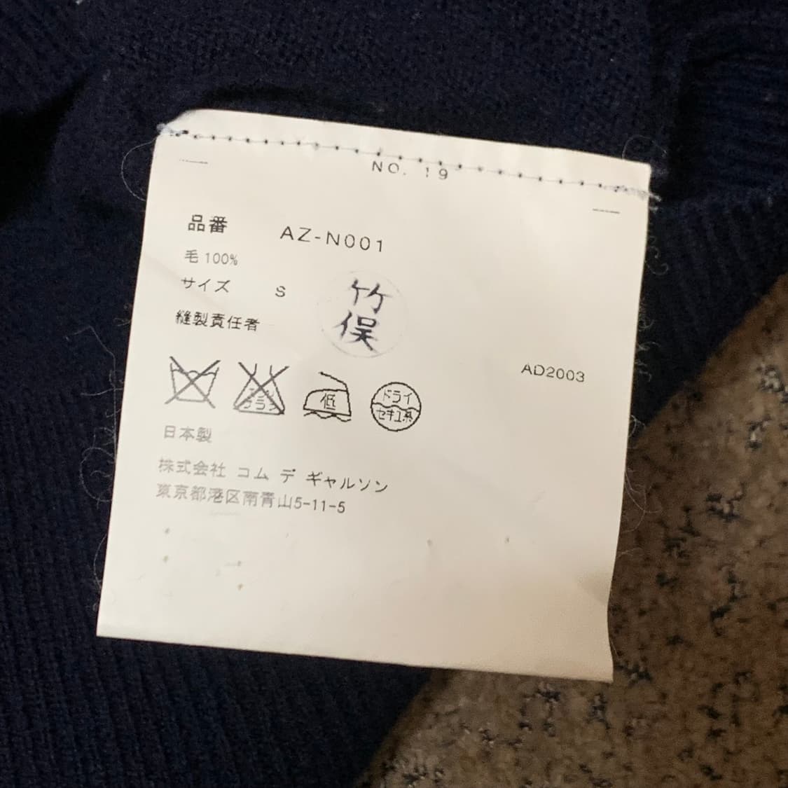 꼼데가르송 네이비 브이넥 니트 W(S) 상품이미지4