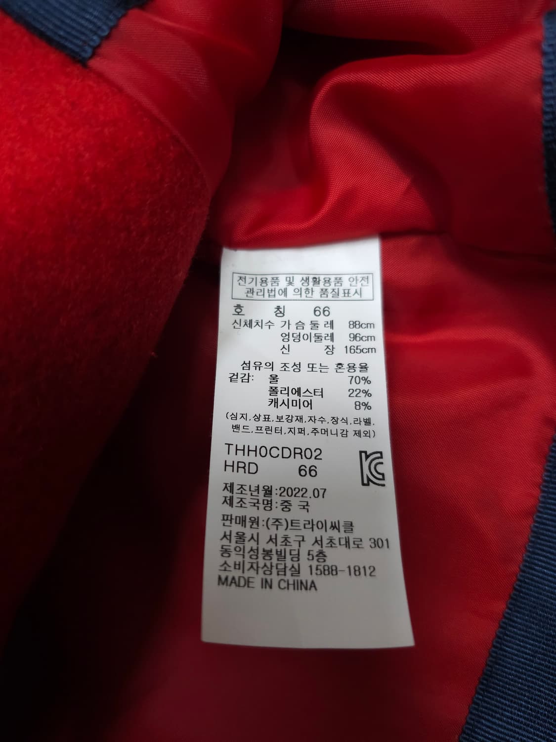 MOCG 모그 레드 울캐시미어 트위드 자켓 상품이미지7