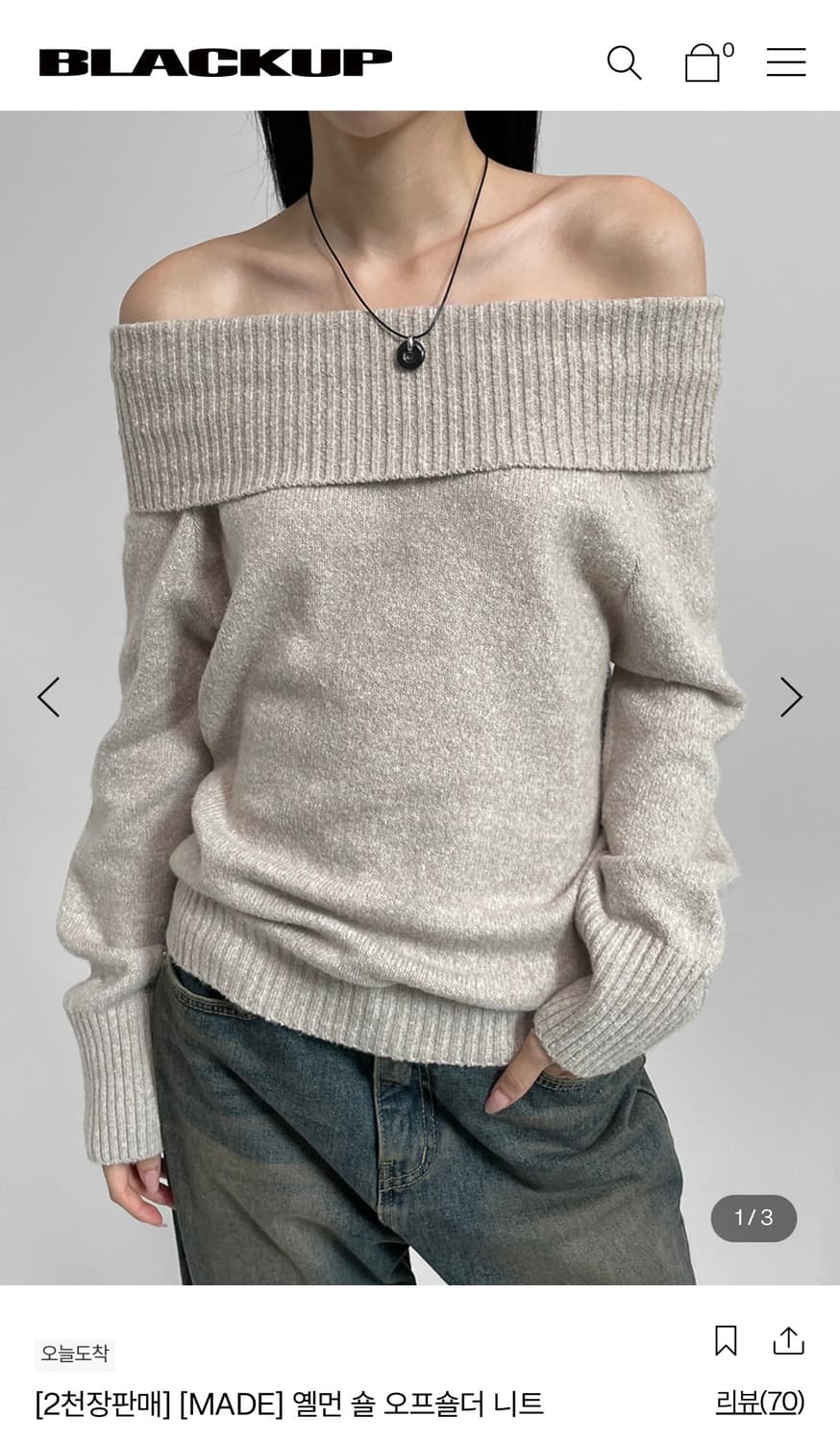 블랙업 옐먼 숄 오프숄더 니트 크림 상품이미지1