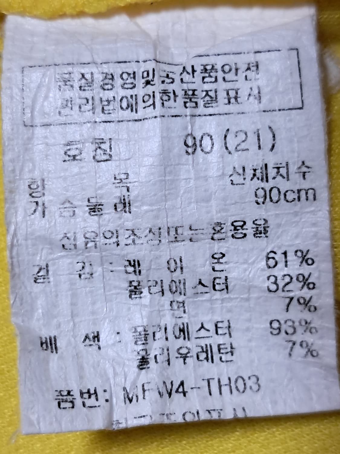 마코 골프 여성 긴팔티 90 상품이미지9