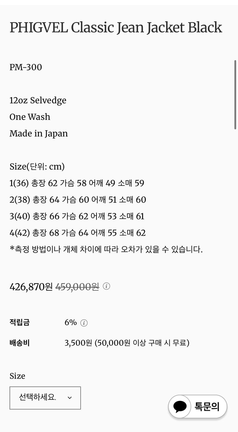 [새상품] 피그벨 데님 자켓 블랙 40 상품이미지3